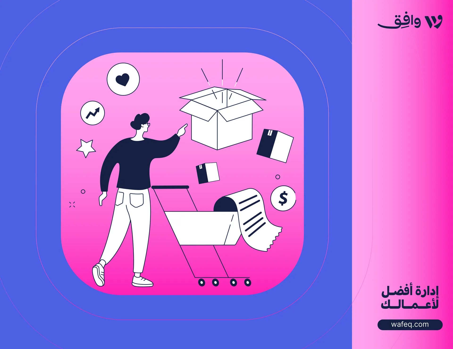 ما هي أهمية المحاسبة لتجارة التجزئة.png